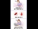 【生理痛、毎月我慢していませんか？】