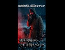 【SF短編】消失 -1960年代 ソ連宇宙計画の闇-