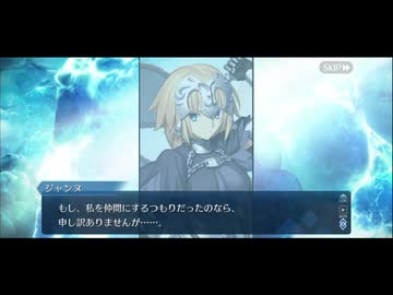 勇者が往く　FGO１部を越えたので２部初見実況　part682【ネタバレあり】
