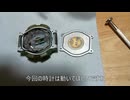 【裏技】G-SHOCKのバンド代を１１０円におさえる方法。セリアの時計が神パーツだった
