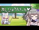 えっちなことばか占ってもらうイタコさん_八十五語目