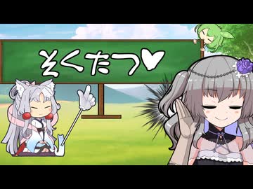 えっちなことばか占ってもらうイタコさん_八十八語目