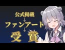4月の活動実績がそれはもうすごかった【CeVIO車載】