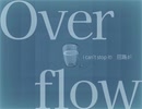 【初投稿】Overflow_知声