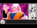 ドラゴンボールザブレイカーズ　ゆっくり実況プレイ_part57（レイダー視点)