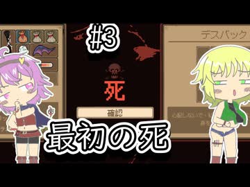 【ゴブリン ヴァイク】ダンジョンの卑劣な罠にやられる地底のおねーちゃん