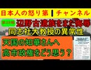 【第38報！辺野古事件で元同志社大学教授が異様な集会を開く】「天国にいる女子高生が高市政権をどう見ているのかを考えたい」と刷り込んだチラシをまいて集会を開催すると宣言 #辺野古