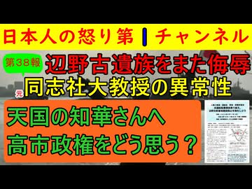 【第38報！辺野古事件で元同志社大学教授が異様な集会を開く】「天国にいる女子高生が高市政権をどう見ているのかを考えたい」と刷り込んだチラシをまいて集会を開催すると宣言 #辺野古