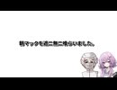 【ドカ食い気絶部】結月ゆかり曰く、朝から覚悟を決めればよいのでしょう？【VOICEROIDキッチン】