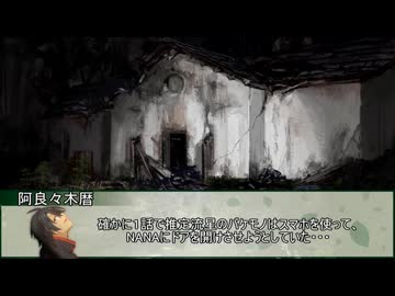 【新クトゥルフ神話TRPG】オアシスプレイで挑む「心蝕のパラノイア」　最終話【実卓リプレイ】