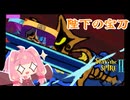 アプデの力を見せつけろ！鍛造ビルド_リージェント様【Slay the Spire 2】
