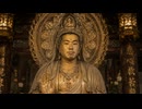 観音味歩(かんのんみほ)流仏教でのお勤め(お経)