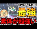 【実況】ポケモンチャンピオンズでたわむれる Part12 ジジーロン