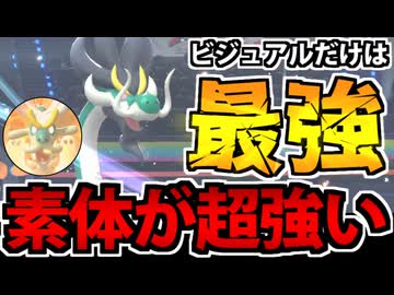 【実況】ポケモンチャンピオンズでたわむれる Part12 ジジーロン