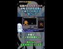 自作RTA名(迷)場面集　伝説のトラウマボスの攻略法の研究成果を尺稼ぎに利用する雪さん