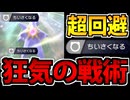 【実況】ポケモンチャンピオンズでたわむれる Part11 ナノスターミー
