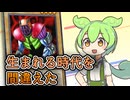 「バトルフットボーラー」ずんだもんの懐カード語り『遊戯王』