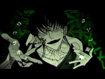 メビウス ⧸ 柊キライ 歌ってみた 【杜宮】