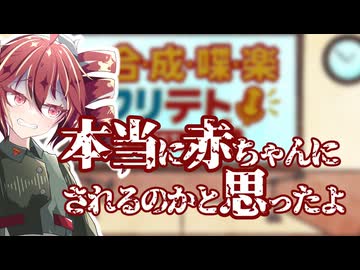 【ラジオ】合成喋楽フリテトch #40【VOICEPEAK】