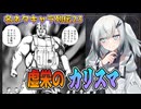 ネタキャラ列伝#23：シマ様と高校鉄拳タフ序盤語りｂｙアリアル＆ずんだもん【漫画感想/TOUGH VOICEROID解説】