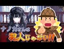 ナノカさんは犯人じゃありません!理由は推しだから #27 【魔法少女ノ魔女裁判】