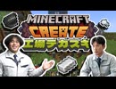 マ淫ｸﾙﾙｧフト: Create   工場デカスギ.mp1