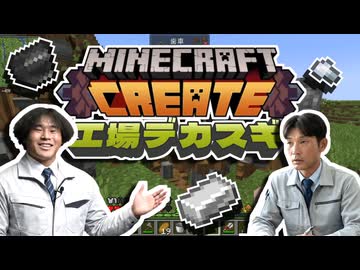 マ淫ｸﾙﾙｧフト: Create   工場デカスギ.mp1