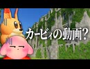 【ディスカバパーク #4】カービィの遊園地なのに関係ない物しか作らない経営者【プラネットコースター2】