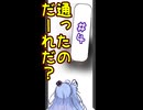 【クイズ】通ったのだーれだ？ ＃4