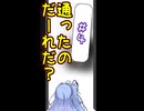 【クイズ】通ったのだーれだ？ ＃4