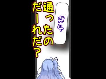 【クイズ】通ったのだーれだ？ ＃4