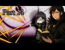 旧章リスペクト 希望VS絶望大会Part14