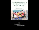 short【下等生物の世話など御免ですが、日本の飯が美味すぎるので仕方なく介護します。】第5話