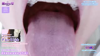 【ライブ配信ダイジェスト】舌圧が鼓膜にキク♡脳汁垂れ流しになっちゃう耳舐めASMR【2026年5月7日配信】