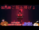 【Cult of the Lamb】ご飯を捧げよ【ゆっくり実況】