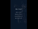 海とひまわり【オリジナル曲】