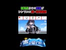 【ショート版】声は届くか【ソフトウェアトーク劇場】
