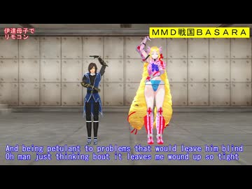【MMD戦国BASARA】伊達母子でリモコン【カメラ固定・字幕有】（1080p_60fps）