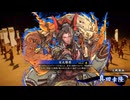 【英傑大戦】まだまだ鉄砲盛り vol.316 ～龍伯の采配・緋～【騎士 証61】