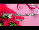 【カラオケ】ギザギザMAKE A MOTION/Misty