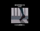 最終3部作投稿まで後【100日】