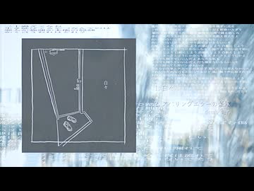 2st Single「白々」クロスフェード
