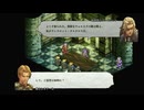 タクティクスオウガリボーンイベント達成率100%＆全称号取得チャートパート175_1章穴埋め編その4
