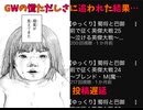 【ゆっくり】蜀将と巴御前で征く英傑大戦26・27 〜ゆっくりの汚名返上〜 【最果てより/姫武者の敬慕】