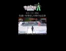 【ポケモンレジェンズZA】ストーリー中に色違いを発見した時の反応　その28