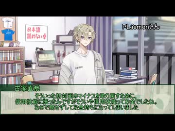 【新クトゥルフ神話TRPG】日本語が読めないめめ村+Nanoが行く『思い出の往くさき』　第一話【実卓リプレイ】