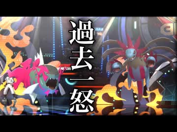 【閲覧注意】ポケモン対戦歴10年の男、過去一番のキレ具合【ポケモンチャンピオンズ】