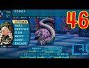 ランダムでパーティ組む人の世界樹の迷宮3 実況プレイ Part46