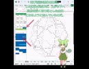 多面体見取図.短編.VBA