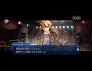 【FGO】剽滅十字前線 アンティオキア3
